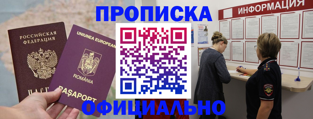 временная регистрация гарантия в Тюкалинске